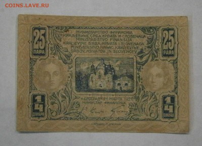 4 динара 1921 на оценку. - P9220004.JPG