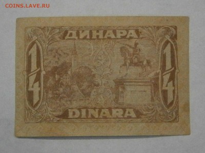 4 динара 1921 на оценку. - P9220005.JPG