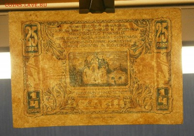 4 динара 1921 на оценку. - P9220007.JPG