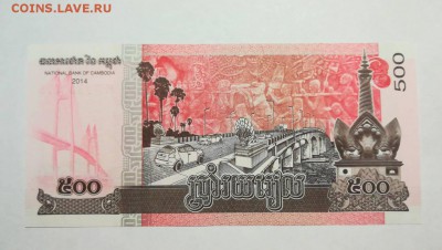 КАМБОДЖА 500 риель 2014г ПРЕСС до 28.09.18г 22.00 МСК - 44