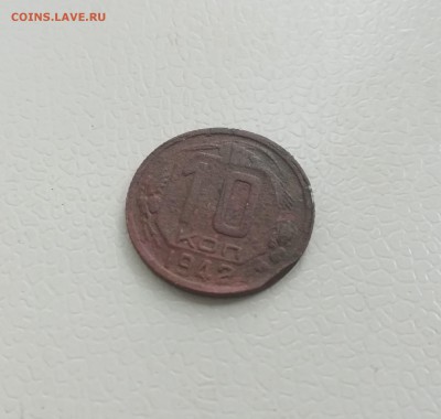 10 копеек 1942 - IMG_20180925_142530