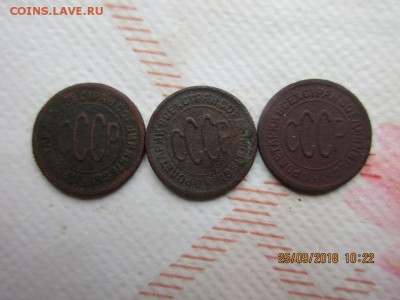 полкопейки 1925г  3шт. - IMG_1905.JPG