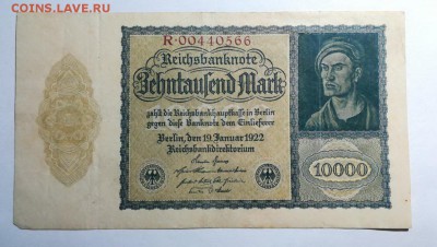 ГЕРМАНИЯ 10000 марок 1922г до 28.09.18г 22.00 МСК - 70