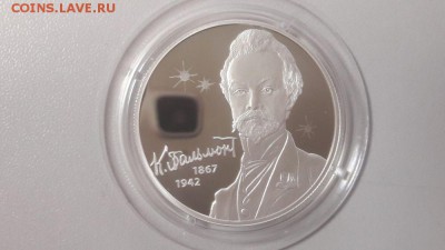 2р 2017г Бальмонт-пруф серебро Ag925, до 01.10 - X Бальмонт-1