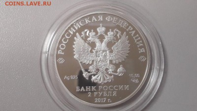 2р 2017г Бальмонт-пруф серебро Ag925, до 01.10 - X Бальмонт-2