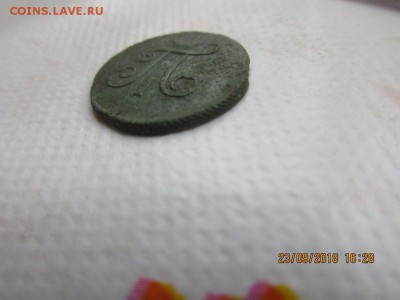 Полушка 1797г ем - IMG_1897.JPG