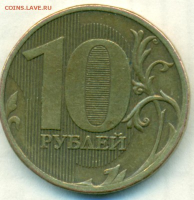 10руб 10г помощь,В-2? - сканирование0018