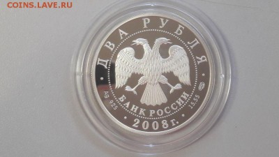 2р. 2008г. Азово-черноморская шемая серебро Ag925, до 01.10 - Z Шемая-2