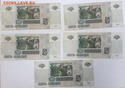 5 рублей 1997 без модификации (5 шт.) до 30.09.2018 - 20180925_125132