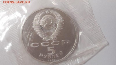 5р 1989г Благовещенский собор пруф запайка, до 01.10 - С Благовещенский-2