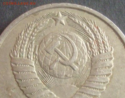 15 копеек 1981г. "Волосатая". - DSC03394.JPG