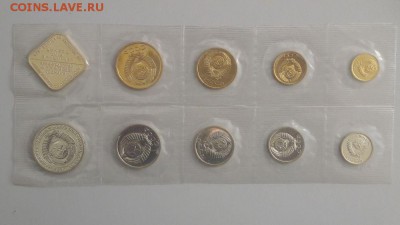 Годовой набор 1989 лмд, в запайке, до 01.10 - Ч Погодовка 1989лмд-2
