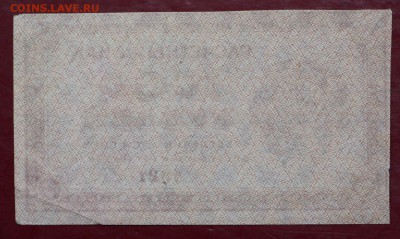 1000 рублей 1921 год. ВЗ ЗВЁЗДЫ - 27.09.18 в 22.00 - новое фото 090