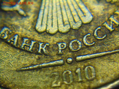 10руб 10г помощь,В-2? - DSCN4533.JPG