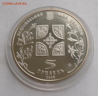 5 гривен 2008 г. "Благовещение" - SAM_9325.JPG