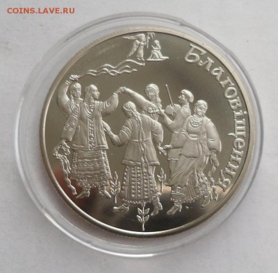 5 гривен 2008 г. "Благовещение" - SAM_9324.JPG