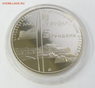 5 гривен 2006 г. "10 лет станции Академик Вернадский" - SAM_9442.JPG