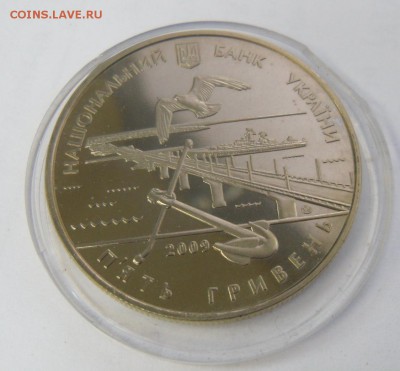 5 гривен 2009 г. "220 лет г. Николаеву" - SAM_9438.JPG