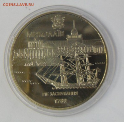 5 гривен 2009 г. "220 лет г. Николаеву" - SAM_9433.JPG