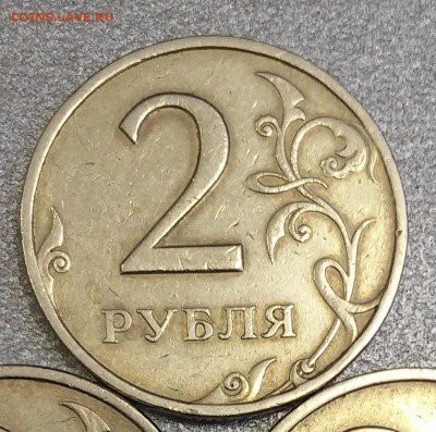 2 рубля 1999г.СПМД, шт.1.1 ,шт.1.2 (одним лотом) - 1