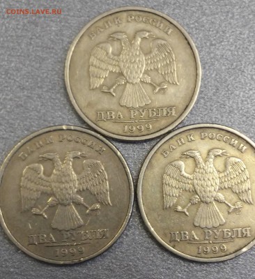 2 рубля 1999г.СПМД, шт.1.1 ,шт.1.2 (одним лотом) - 20180521_152107