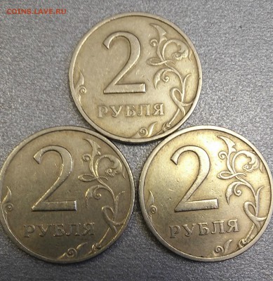 2 рубля 1999г.СПМД, шт.1.1 ,шт.1.2 (одним лотом) - 20180521_152305