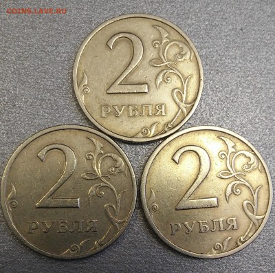 2 рубля 1999г.СПМД, шт.1.1 ,шт.1.2 (одним лотом) - 20180521_152310