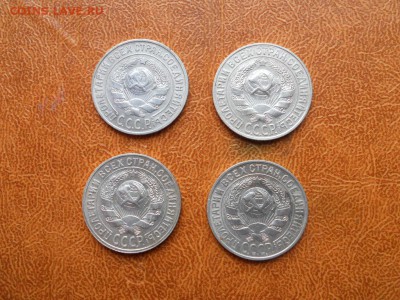 15 копеек 1925,27,28,29 до 27.09.2018 в 22.00 мск. - 004.JPG