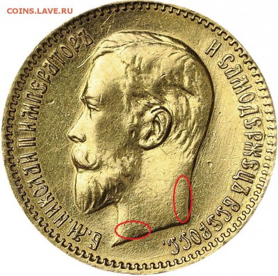 Золотые монеты Николая II - 5-1911-1