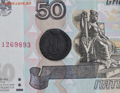 Деньга ( Сибирская ) 1770 г до 01.10.2018 до 22-00 по Москве - DSC_2642.JPG