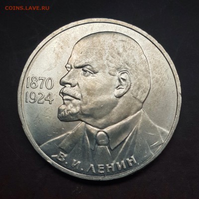 1 рубль 1985 Ленин-115, стародел до 26.09 - IMG_1163.JPG