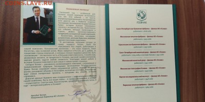 3 рубля 2018 "200 лет Гознаку" в сувенирной упаковке. Оценка - _IMG_20180924_082430