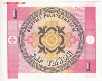 КИРГИЗИЯ - 1 тыйын 1993 г. пресс до 30.09 в 22.00 - IMG_20180925_0004