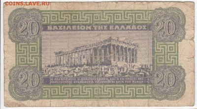 ГРЕЦИЯ - 20 драхм 1940 г. до 30.09 в 22.00 - IMG_20180925_0007