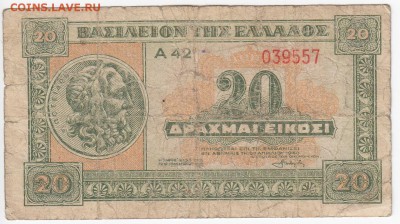 ГРЕЦИЯ - 20 драхм 1940 г. до 30.09 в 22.00 - IMG_20180925_0002