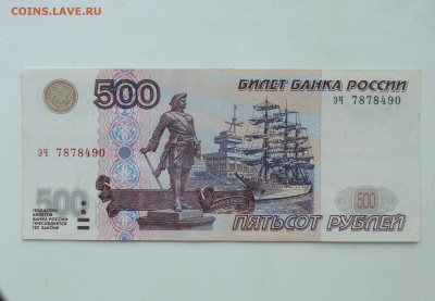 aUnc 500 рублец Модификация 2001 до 28.09 - DSC04774.JPG