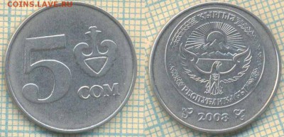 Киргизия 5 сомов 2008 г., до 01.10.2018 г. 22.00 по Москве - Киргизия 5 сомов 2008  3843