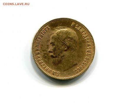 10 рублей 1902 оценка. - img066