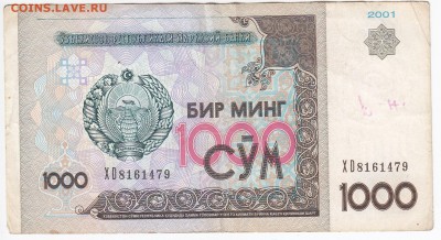 УЗБЕКИСТАН - 1000 сумов 2001 г. до 01.10 в 22.00 - IMG_20180925_0008