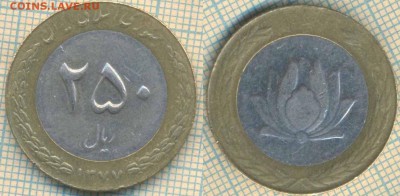 Иран 250 риалов 1998 г., до 01.10.2018 г. 22.00 по Москве - Иран 250 риалов 1998  3851
