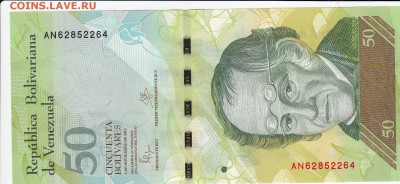 ВЕНЕСУЭЛА - 50 боливаров 2015 г. пресс до 01.10 в 22.00 - IMG_20180925_0004