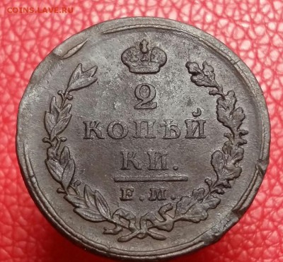 2 копейки 1825 год ЕМ ИШ.  До 28.09.18 в 22.10 МСК. - 2018-06-17 21.23.58