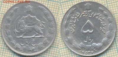 Иран 5 риалов 1978 г. , до 01.10.2018 г. 22.00 по Москве - Иран 5 риалов 1978  3861