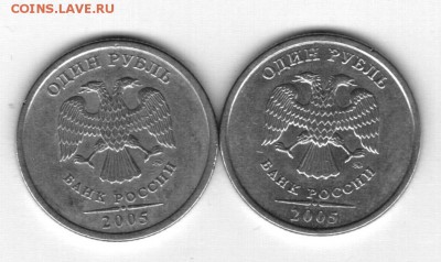 5 руб. 1998 с-п. Необычный реверс. - 1р.2005 3 001