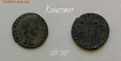 Др.Рим Констант - констант