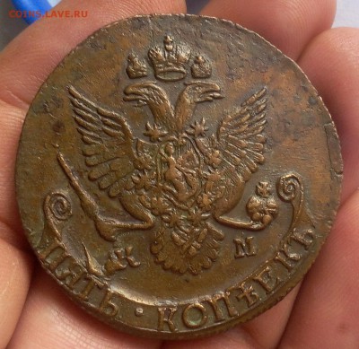 5 КОПЕЕК 1786г КМ коричневый XF на сутки до 25.09.18 - IMG_20100125_194402.JPG