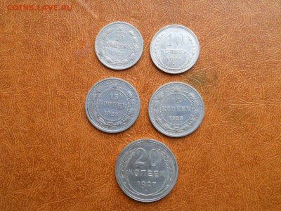 5 советских билонов до 27.09.2018 в 22.00 мск. - 018.JPG