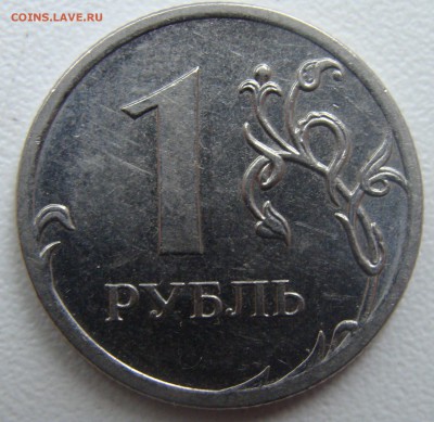 10 рублей,1 рубль ММД.  2010 г. ПОдскажите - DSC05195.JPG