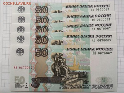 Радары,красивые и редкие номера! - 0670067 аа аб ав ЯЬ ЯЯ