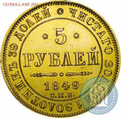 10 рублей 1902 оценка. - 5в